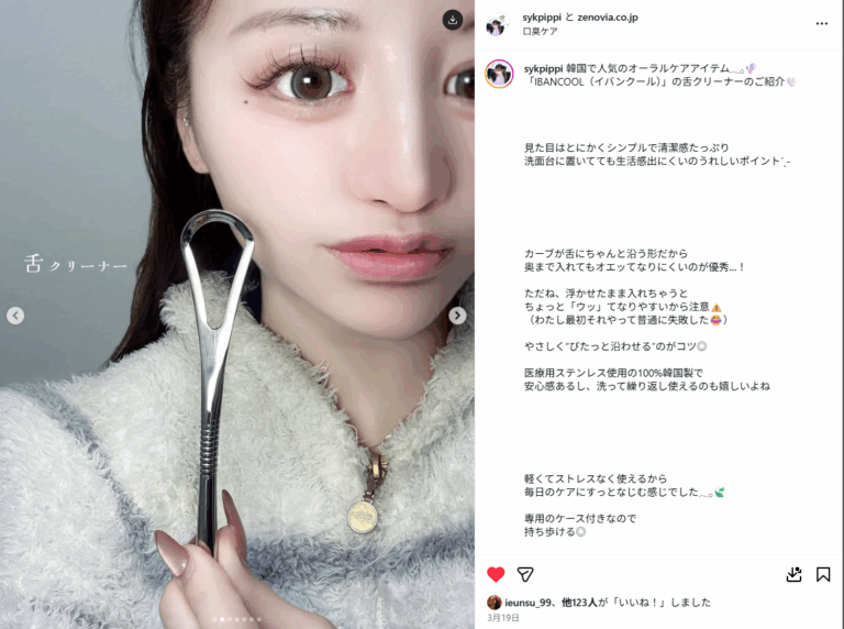 Instagramご紹介｜韓国で人気のオーラルケアアイテム𓂃𓂂🫧「IBANCOOL（イバンクール）」の舌クリーナーのご紹介🤍