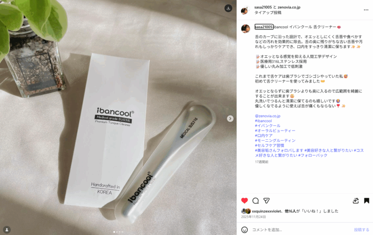 Instagramご紹介｜ibancool イバンクール 舌クリーナー👄