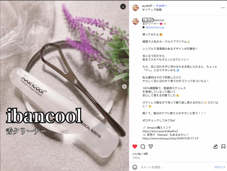 Instagramご紹介｜使ってみたよ🤗韓国で人気のオーラルケアアイテム🌿