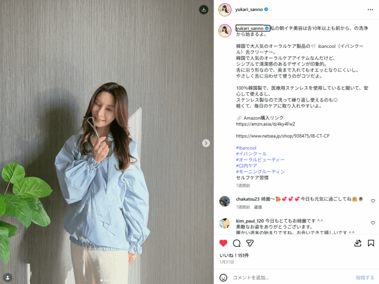 Instagramご紹介｜朝イチ美容は舌10年以上も前から、の洗浄から始まるよ。